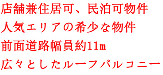  | 北区長柄中2丁目中古戸建