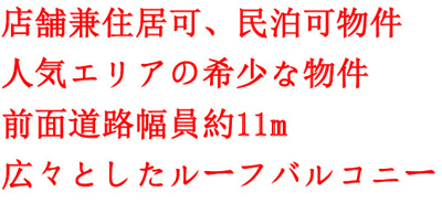 | 北区長柄中2丁目中古戸建