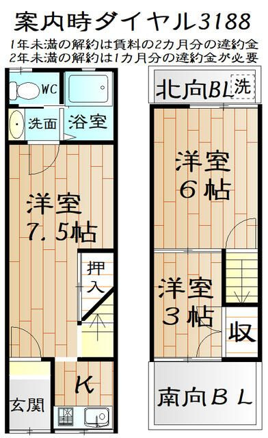 寝屋川市本町テラスの間取り