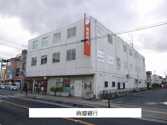 クレメント　サニーⅡの周辺|南都銀行まで670m