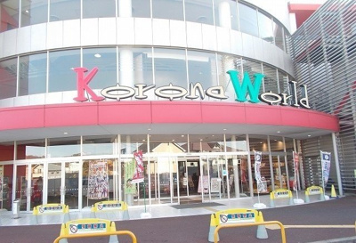 【周辺】 | サンフローラ桜樹 | 小田原コロナワールドまで1500m