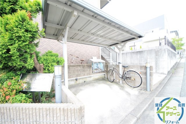 ヒルトップのその他共用部分|駐輪場もあります