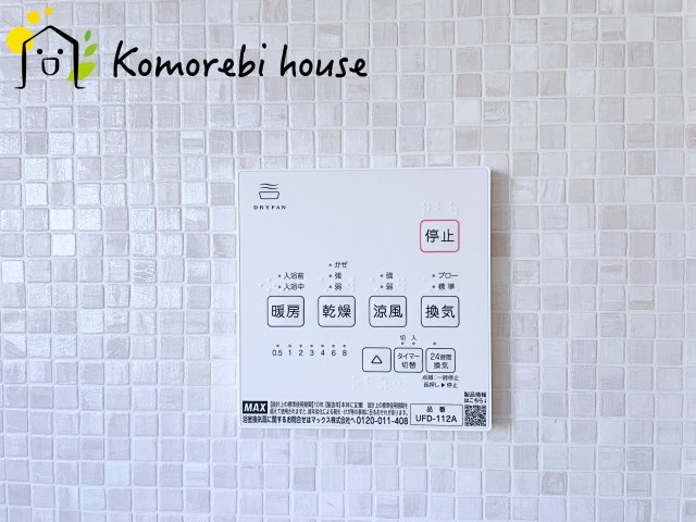 比企郡川島町　1期　中古一戸建てのその他|浴室乾燥機です