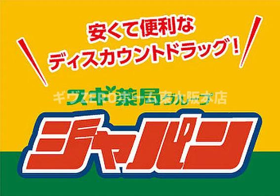 クレアール八戸ノ里の周辺