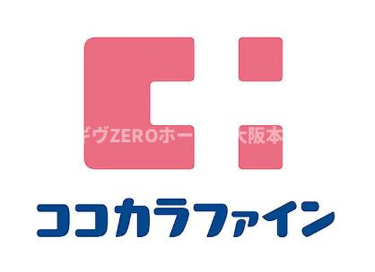 クレアール八戸ノ里の周辺