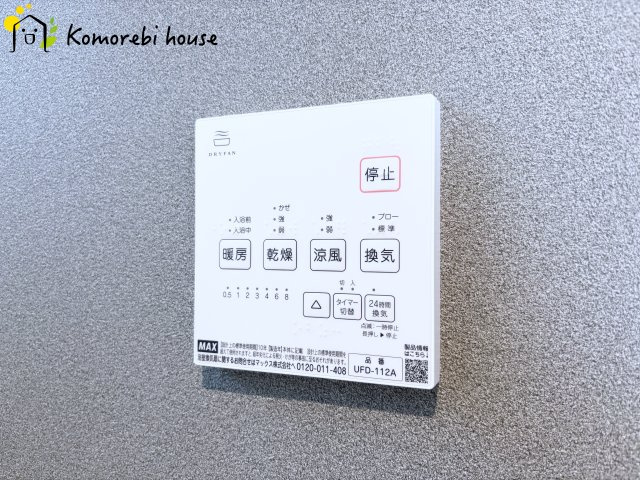 さいたま市北区日進町2丁目　新築一戸建て　01のその他|浴室乾燥付きの給湯設備です