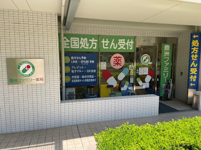 【周辺】 | プレール・ドゥーク豊洲