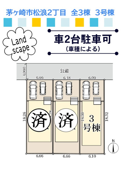 【区画図】 | 学区：松浪小学校まで徒歩8分、松浪中学校まで徒歩6分とお子様の通学も安心です！
「長期優良住宅」で税の「控除」や「優遇」を受けられます◎