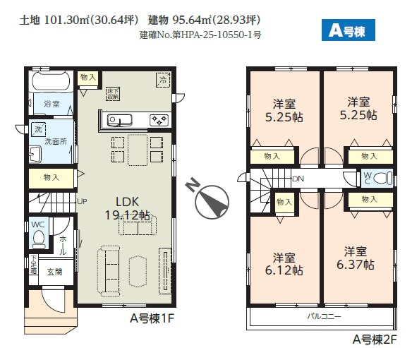 【間取り】 | 八千代市勝田台４丁目２２番