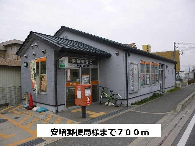 アライブ・サピーの周辺|安堵郵便局まで700m