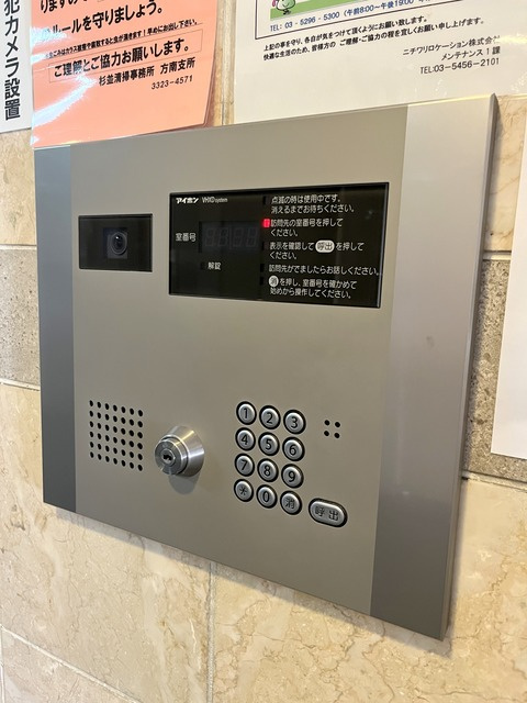 ＧＲＡＮＤＩＯＳＥ　ＨＩＲＡＮＯのセキュリティ|★モニター付きオートロック対応★