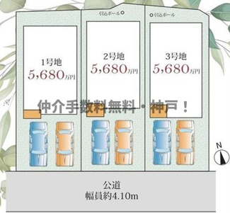 【区画図】 | 明石市朝霧南町3丁目　新築戸建2号棟　仲介手数料無料！ | 明石市朝霧南町3　新築2号棟　仲介手数料無料！