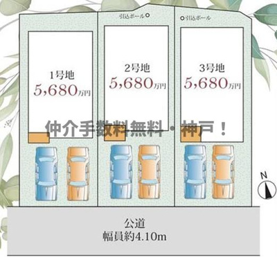 【区画図】 | 明石市朝霧南町3丁目　新築戸建2号棟　仲介手数料無料！ | 明石市朝霧南町3　新築2号棟　仲介手数料無料！