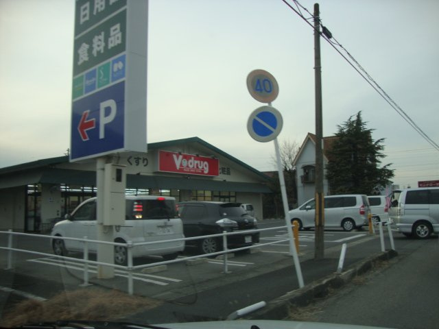 リベラパーク７の周辺|V・drug江南北店まで377ｍ