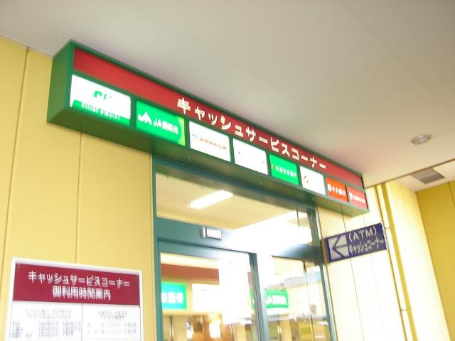 リベラパーク７の周辺|ゆうちょ銀行名古屋支店アピタ江南西店内出張所まで575ｍ