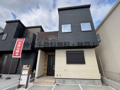【外観】 | 明石市朝霧南町3丁目　新築戸建3号棟　仲介手数料無料！ | 明石市朝霧南町3　新築3号棟　仲介手数料無料！