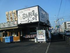 ルミエール泉の周辺|まいどおおきに食堂江南古知野食堂まで474ｍ