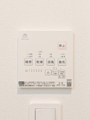 【設備】 | 仲介手数料０円！HPには初期費用掲載！「プライスホーム」で検索！グランリオ百年橋