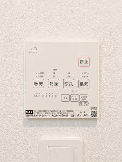 【設備】 | 仲介手数料０円！HPには初期費用掲載！「プライスホーム」で検索！グランリオ百年橋