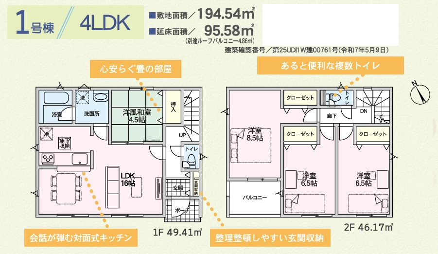 Cradle　Garden　児玉郡上里町大字忍保第1