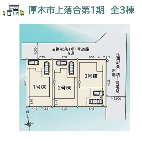 【区画図】 | 全棟カースペース2台完備。コンビニ（徒歩4分）ちょっとした買い物にも便利な立地！