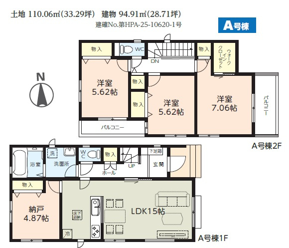【間取り】 | 八千代市村上３５９０番