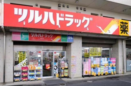 ツルハドラッグまで353m