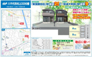 【仲介手数料無料】八千代市村上　新築戸建ての画像