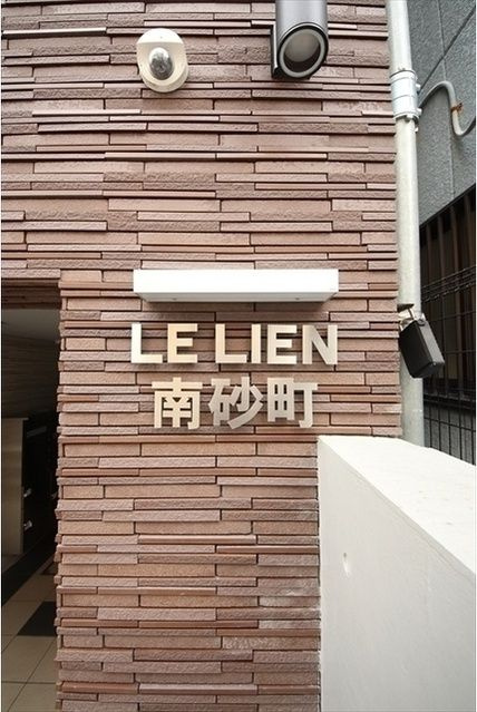 ルリアン南砂町のその他