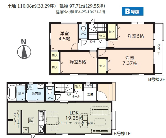 【間取り】 | 八千代市村上３５９０番