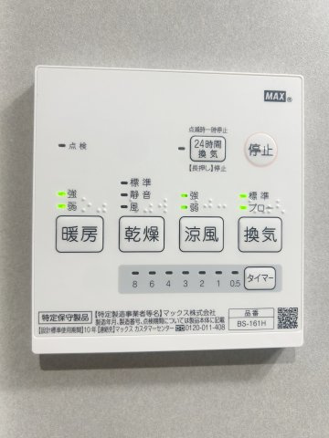 LA　TACHE　Ⅱ(ラターシュツー)の設備