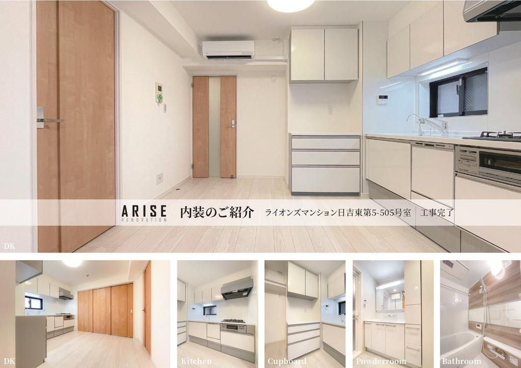 ライオンズマンション日吉東第５のその他