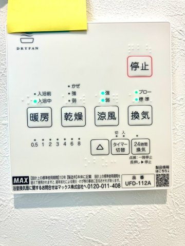 高松市西町　浜街道アクセス良好　新築戸建の冷暖房・空調設備|お風呂の浴室乾燥暖房機のコントロールパネルです。