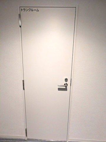 Dimus根岸の設備|玄関隣にトランクルーム付です