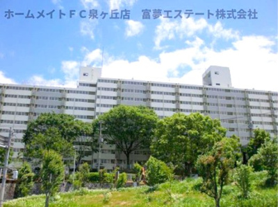 【外観】 | 泉北茶山台二丁3-1号棟