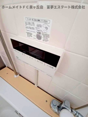 【設備】 | 泉北茶山台二丁3-1号棟 | 浴室リモコン