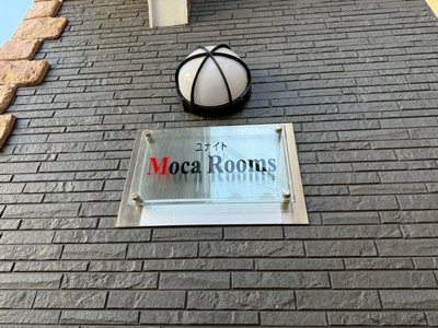 【その他】 | ユナイトMocaRooms | ※館銘板※