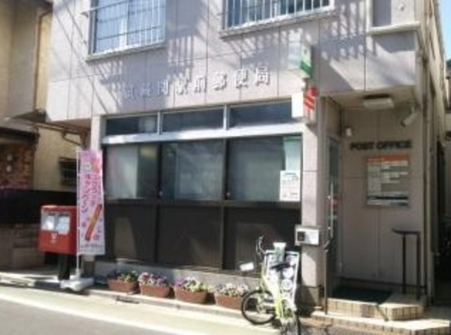 武蔵関泉ハイツのその他|武蔵関駅前郵便局