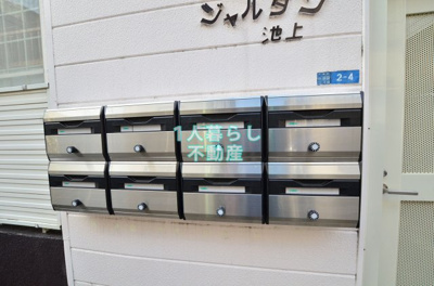 【設備】 | ジャルダン池上