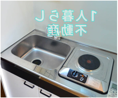 【キッチン】 | ジャルダン池上