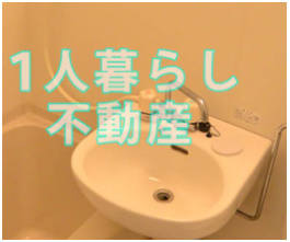 【洗面所】 | ジャルダン池上