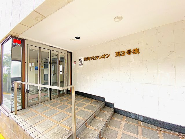 熱海アビタシオン3号棟