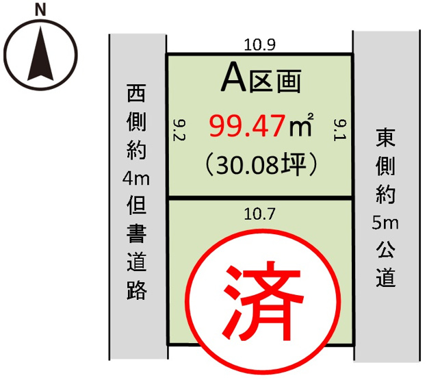 【土地図】 | 柏市あかね町　全2区画