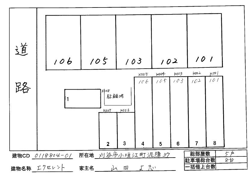 エクセレント　　刈谷市の賃貸ならクラスホーム刈谷店の駐車場