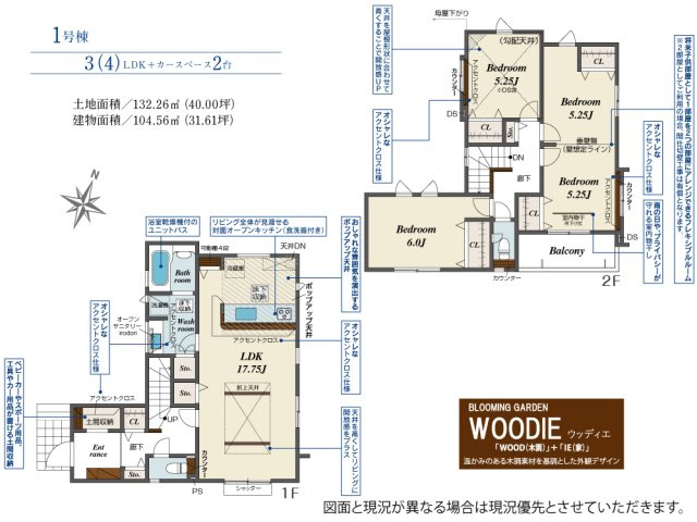 【間取り】の画像