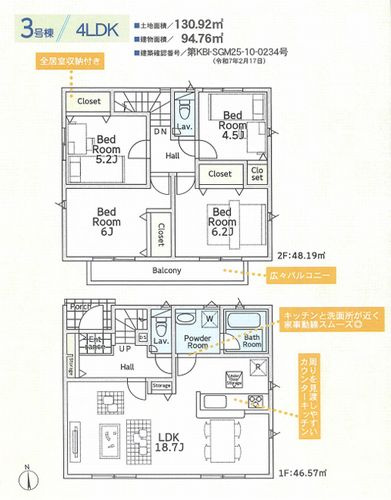 【間取り】 | 【仲介手数料０円】平塚市寺田縄第16　新築一戸建て　3号棟　全3棟 | 3号棟　平塚市寺田縄第16　新築一戸建て　3号棟　全3棟