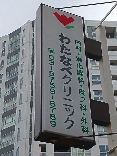 ＣＭＳ目黒不動前のその他