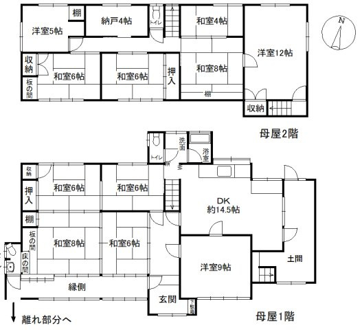 萩原のその他|母屋1階、2階