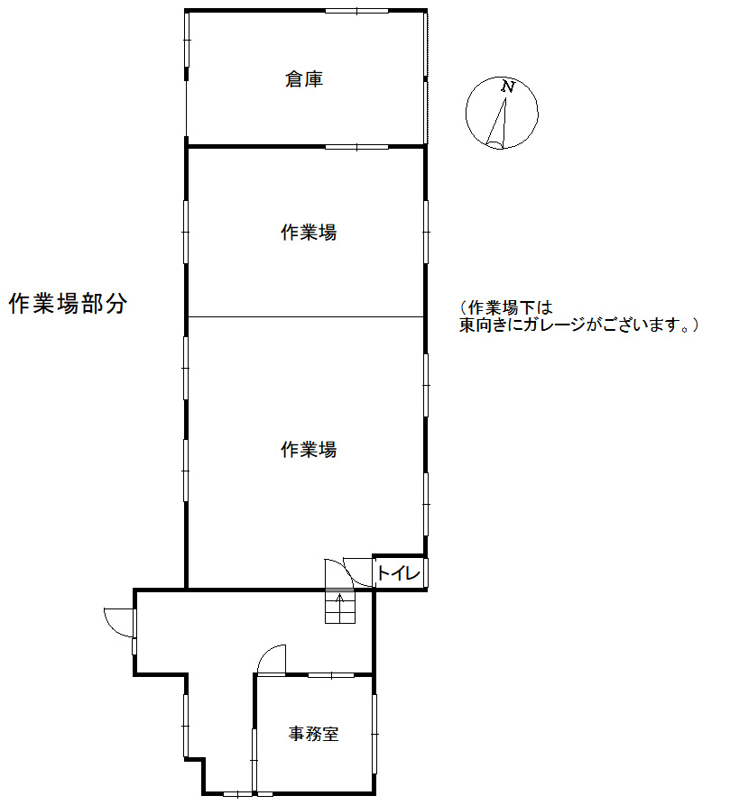 萩原のその他|作業場