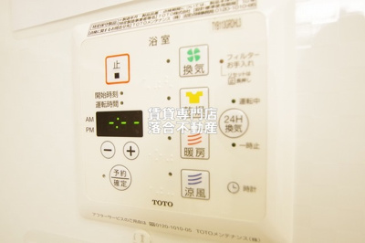 【設備】 | メルベーユ | 浴室乾燥機付き